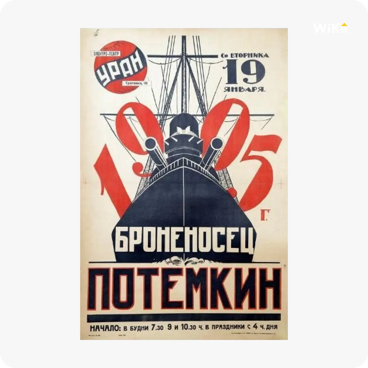 blog_kinolift_броненосец_потемкин